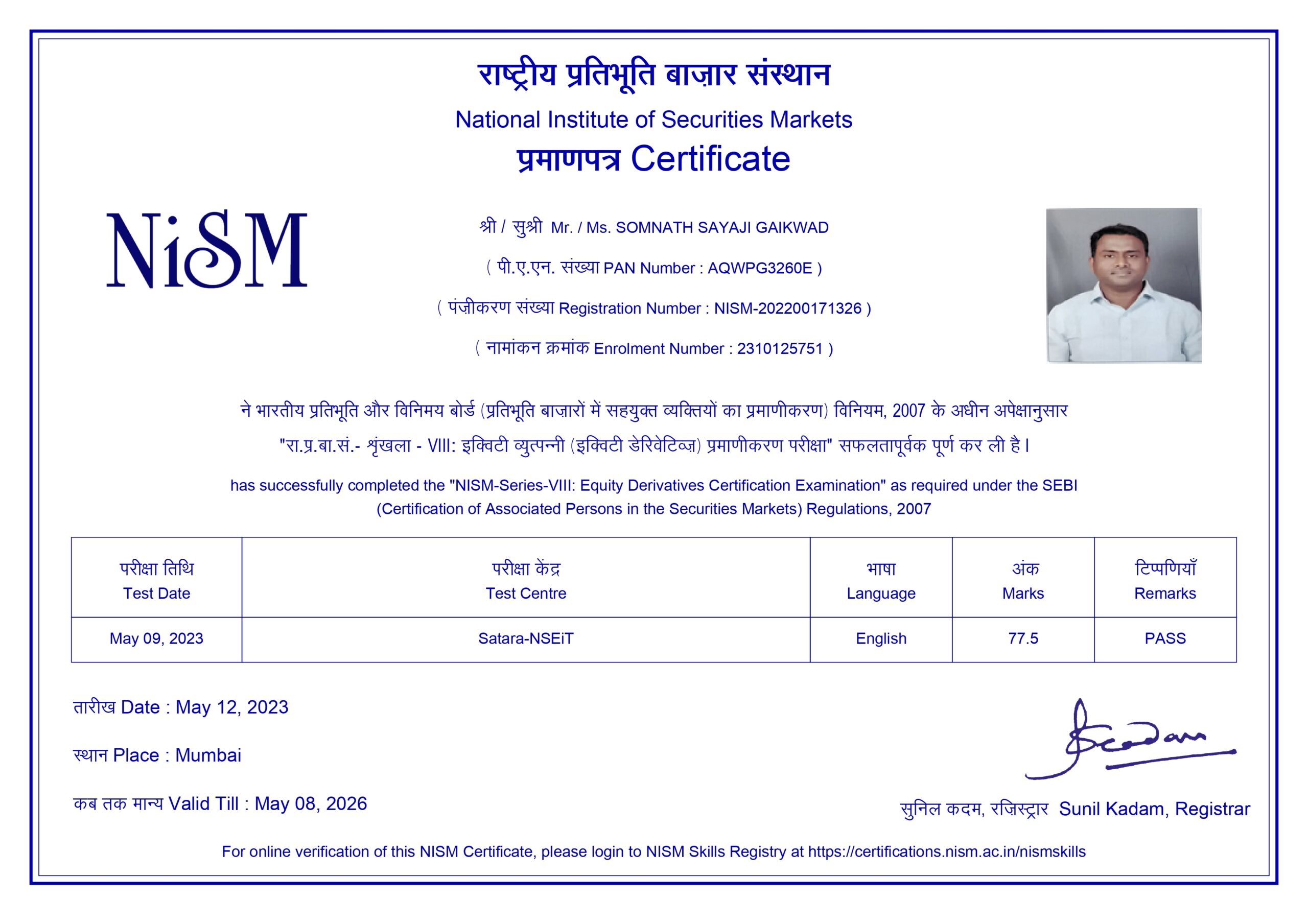 ED Certificate (1)
